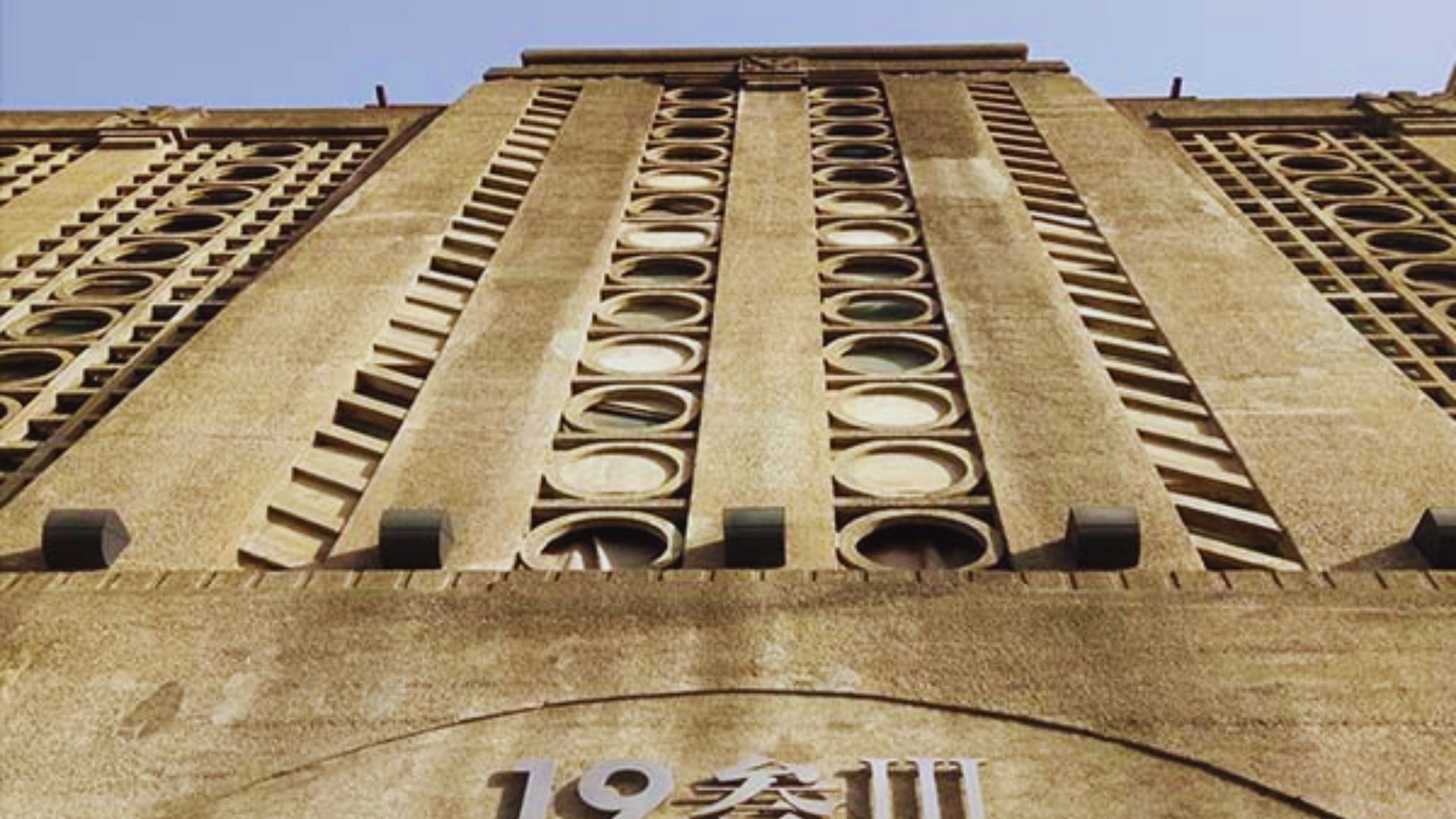 A building prominently displays a large number on its exterior, indicating its address or identification.